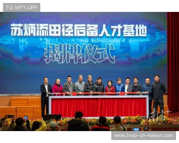 田径赛事推动校园联赛体系建设加强后备人才储备,田径后备人才的概念 田径赛事推动校园联赛体系建设加强后备人才储备,田径后备人才的概念